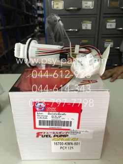 ปั๊มเชื้อเพลิง PCX 125 แท้โรงงาน