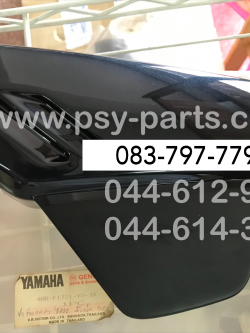 ฝาข้างแบต Y 111 แท้ๆ สีน้ำเงินบรอนซ์ (Y22) 4NR-F1721-00-JX, 4NR-F1721-Y0-JX