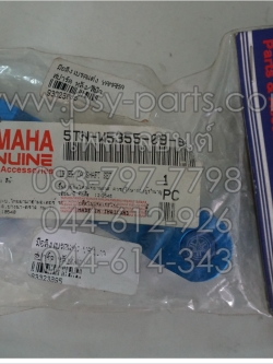มือลิงเบรคแต่ง YAMAHA SPARK หลัง/สีฟ้า 5TN-W5355-09-BU