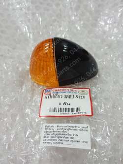 ฝาไฟเลี้ยว DASH (หน้า = หลัง) 