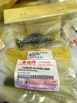 กระเดื่องวาล์ว JELATO, HAYATE แท้ๆ 12840-41H00-000 (ซ้าย = ขวา) (ราคาต่อ 1 ชิ้น)