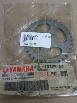 เฟืองปั๊มน้ำมันเครื่อง FRESH แท้ๆ 4GL-13325-00 