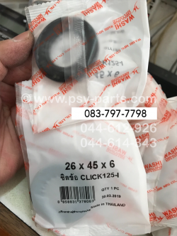 ซีลข้อเหวี่ยงซ้าย CLICK 125-I, PCX 125, PCX 150 (T)