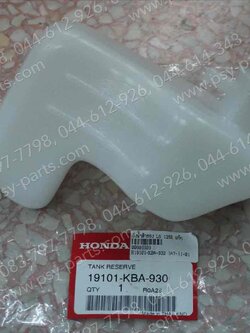 ถังน้ำสำรอง LS 125R แท้ๆ 19101-KBA-930