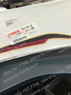 สติ๊กเกอร์ฝาครอบข้างเล็ก-ซ้าย MIO 125-I (2012) แท้ๆ สีดำ/แดง 1PN-F179J-10 