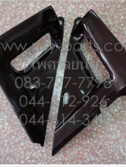 ฝาข้างหม้อน้ำ ZR 120 (T) สีมังคุด