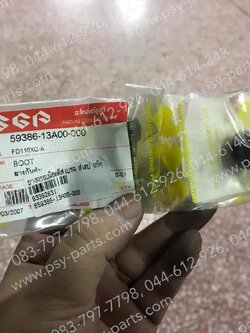 ยางครอบน็อตดิสก์เบรค STEP แท้ๆ ยาว 59386-13A00-000 