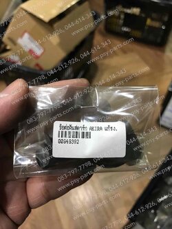 ข้อต่อคันสตาร์ท AKIRA แท้โรงงาน