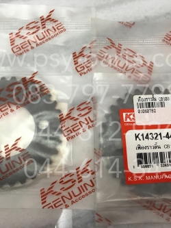 เฟืองราวลิ้น CB 100, WING, GL 100, GL-X, XL 100 (T)