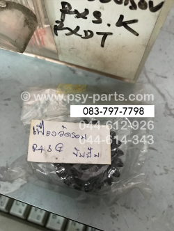เฟืองวัดรอบ RX-S (T) (ขับปั๊ม)