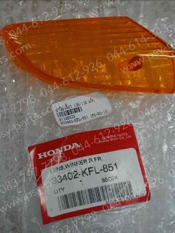 ฝาไฟเลี้ยว WAVE 110 แท้ๆ หน้า-ขวา 33402-KFL-851