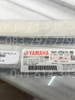 ยางรองฝาครอบท่ออากาศ NOUVO, NOUVO-MX แท้ๆ 5MY-E5315-00 (ราคาต่อ 1 ชิ้น)