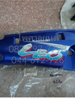 ฝาครอบข้างหลังด้านขวา LEO (AS120) แท้ๆ สีน้ำเงิน 14090-1465-B1