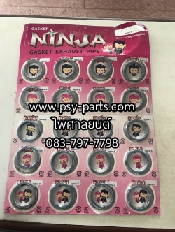 ปะเก็นปากท่อไอเสีย NOVA'S แท้โรงงาน (ราคาต่อ 1 ชิ้น)