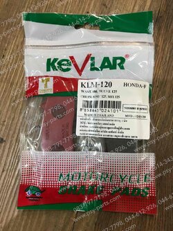 ผ้าดิสก์เบรค WAVE 125, WAVE 125-I, CBR 150, MSX 125 อย่างดี ล้อหน้า