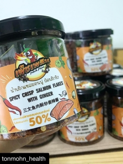 น้ำพริกแซลมอนฟู ผัดพริกขิง ขนาด 85 กรัม เผ็ชเพลิน : Healthy Hut
