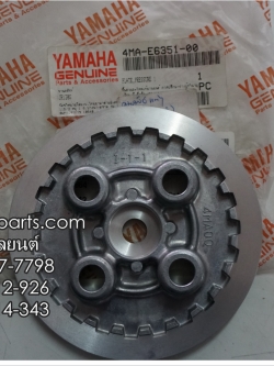 ดุมคลัทช์ JR 120, RX-K, RX-Z แท้ๆ 4 รู 4MA-E6351-00