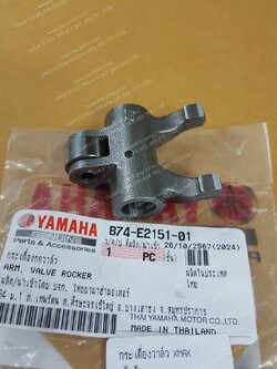 กระเดื่องวาล์ว XMAX แท้ๆ (ไอดี) B74-E2151-00, B74-E2151-01