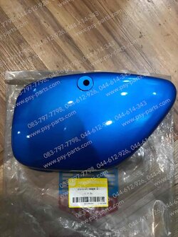 ฝาครอบข้างซ้าย FR 80N สีน้ำเงินบรอนซ์ 
