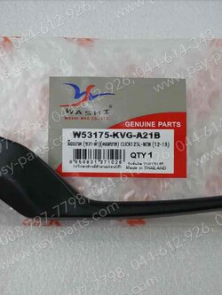 มือเบรคหน้า CLICK, CLICK 125 คอมบาย (T) ดำ (ด้านขวามือ)