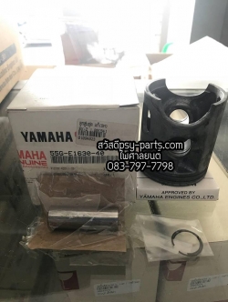 ลูกสูบชุด RX-Z แท้ (SM) 1.00 (S4)