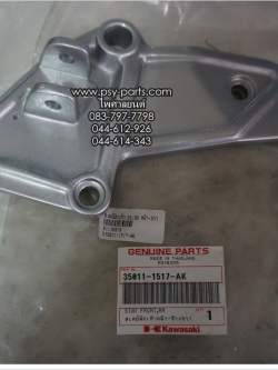 สเตย์พักเท้า KR 150 แท้ๆ หน้า-ขวา 35011-1517-AK