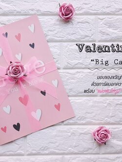 การ์ดอวยพรไซส์ใหญ่ Big Card ขนาด A4