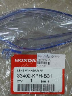 ฝาไฟเลี้ยว WAVE 125/04 แท้ๆ หน้า-ขวาฟ้า 33402-KPH-B31