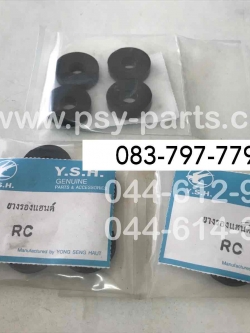 ยางรองแฮนด์ RC 80, FR 80 (ราคาต่อ 1 ชุด)