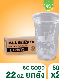 [ยกลัง 20 แถว] แก้วแคปซูล แก้วสกรีน แก้วพลาสติกสกรีนลาย แก้วPP แก้วปาก95 แก้ว22ออนซ์ แก้วชานมไข่มุก บรรจุ 1,000 ใบ