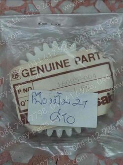 เฟืองปั๊ม 2T GTO