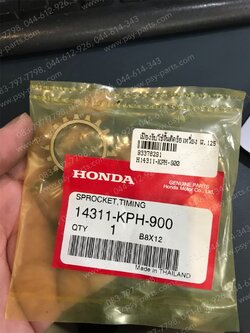 เฟืองขับโซ่ลิ้นติดข้อเหวี่ยง WAVE 125 แท้ๆ 17 ฟัน 14311-KPH-900 