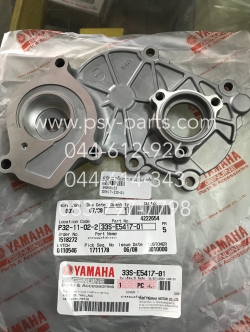 ฝาปิดข้อเหวี่ยงขวา MIO 125, MIO 125-I แท้ๆ 33S-E5417-01