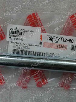 แกนขาตั้งคู่ EXCITER แท้ๆ 1S9-F7112-00 