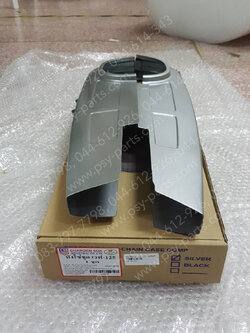 บังโซ่ชุด WAVE 125 (T) สีบรอนซ์