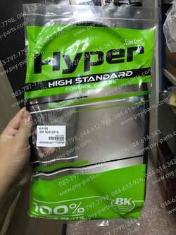 สายคลัทช์ KSR-ใหม่