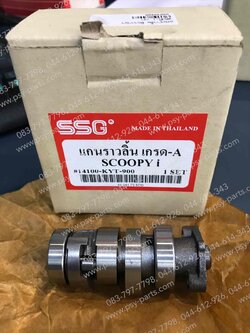 แกนราวลิ้น SCOOPY-I, CLICK-I, ICON (T) มีกาวานา