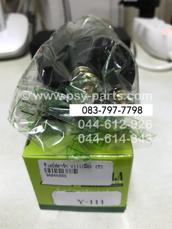 รีเลย์สตาร์ท Y 111 (สตาร์ทมือ) (T)