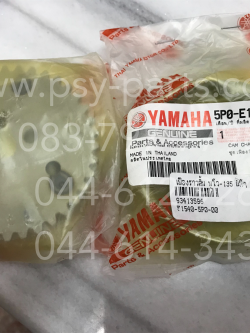 เฟืองราวลิ้น NOUVO 135 แท้ๆ 5P0-E1540-00