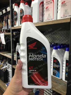 น้ำมันเครื่อง 0.7 ลิตร HONDA 