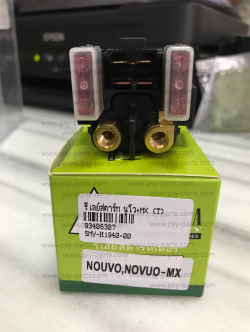 รีเลย์สตาร์ท NOUVO, NOUVO-MX, NOUVO 135 (T)