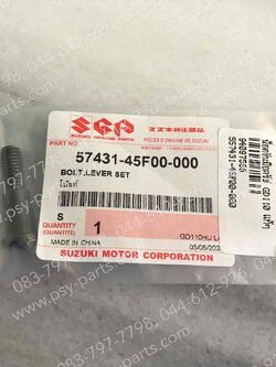 น็อตขันมือคลัทช์ GD 110 แท้ๆ 57431-45F00-000 