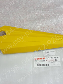 ฝาครอบข้างเล็ก/ซ้าย SPARK 135 แท้ๆ สีเหลือง 5YP-F1711-00-PB 