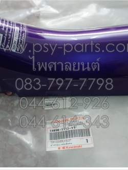 คอนโซลกลาง TUXEDO-SE แท้ๆ หน้า/สีน้ำเงินม่วง 14090-1112-V1