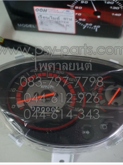 เรือนไมล์ชุด STEP-ใหม่ (T)