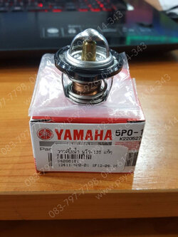 วาล์วปั๊มน้ำ NOUVO 135, MIO 125, NOUVO 125SX แท้ๆ 5P0-12411-01