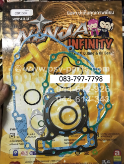 ปะเก็นชุดใหญ่ CBR 150, CBR 150-I