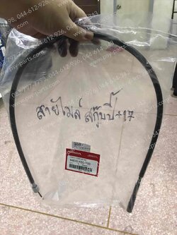 สายไมล์ SCOOPY-I, SCOOPY/17, MOOVE แท้ๆ 44830-K50-T00 