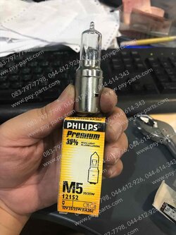 หลอดไฟหน้า VESPA PHILLIPS 12V35W 