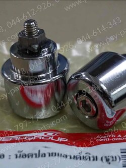 น็อตปลายแฮนด์ FINO (T) ชุบ